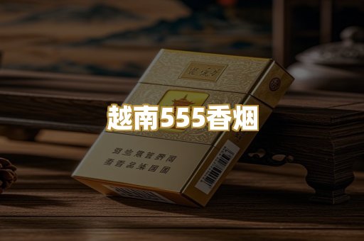 免税外烟爆珠